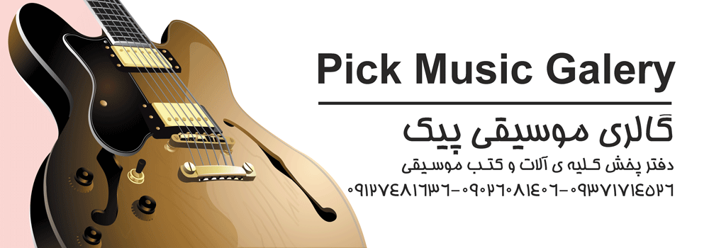 فروشگاه موسیقی پیکساز