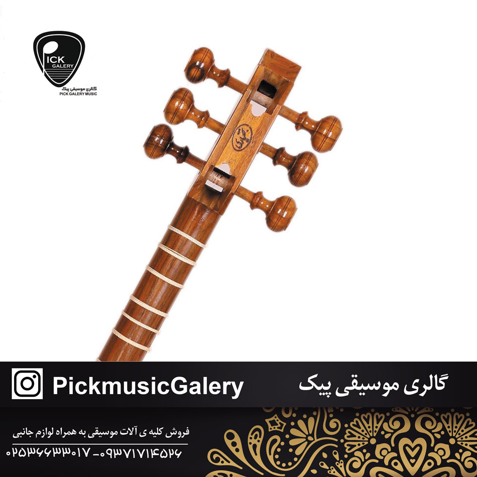  تار بختیاری مدل 2 مهر 