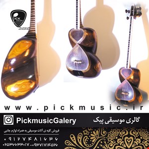 تار سه مهر محمد کاظمی