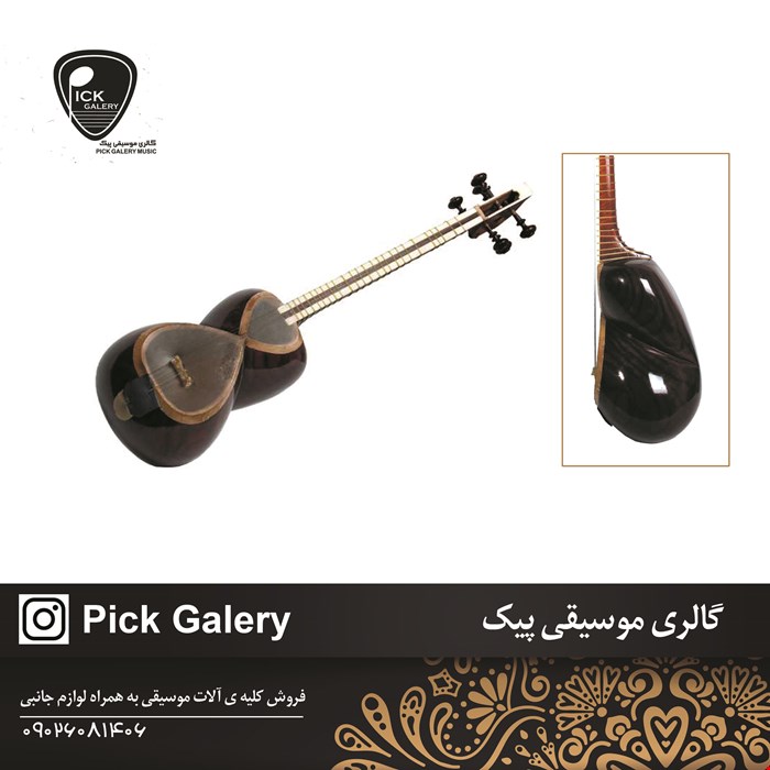 تار دو مهر کنونی