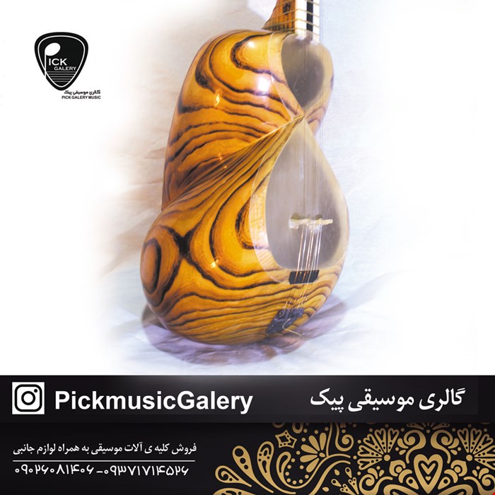 تار مهران کلهر یک مهر