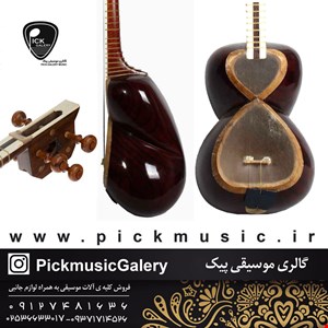 تار کنونی دو مهر