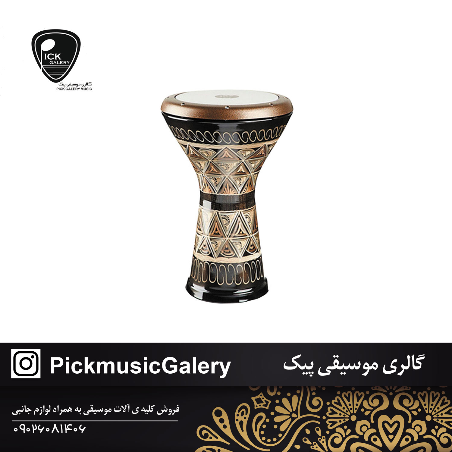  داربوکا وطن مسی مدل TR2022M