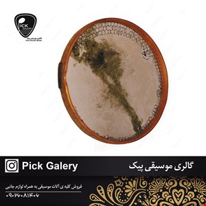 دف حبیبی مدل الیت