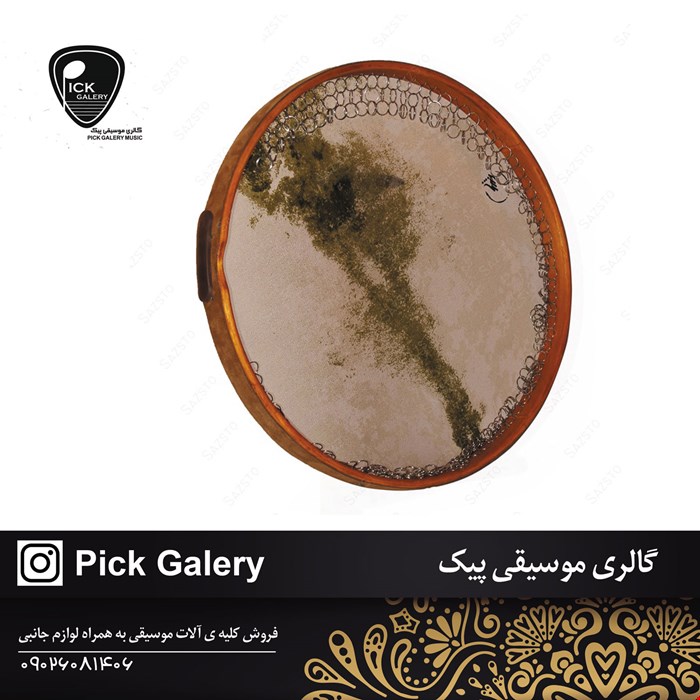 دف حبیبی مدل الیت