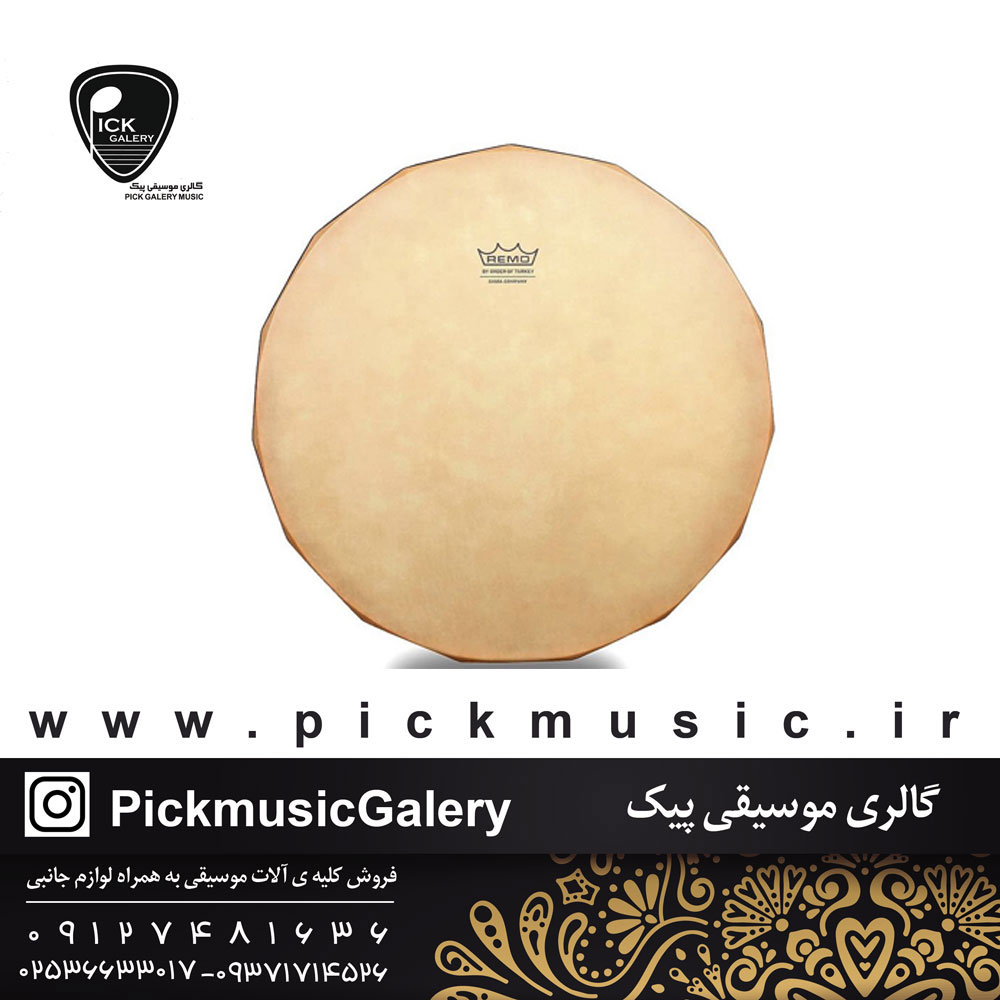  دف سما مدل ضلع دار با پوست ریمو