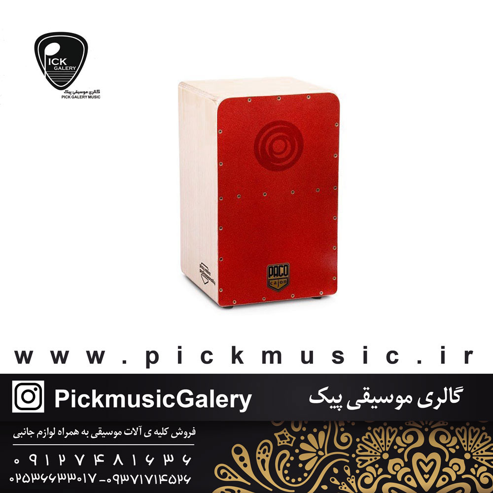 کاخن پاکو paco مدل پرایم طرح غروب آکبند 