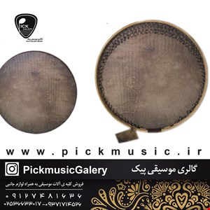 دف سما مدل رمو سه مهر