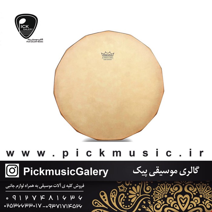 دف سما مدل ضلع دار با پوست ریمو
