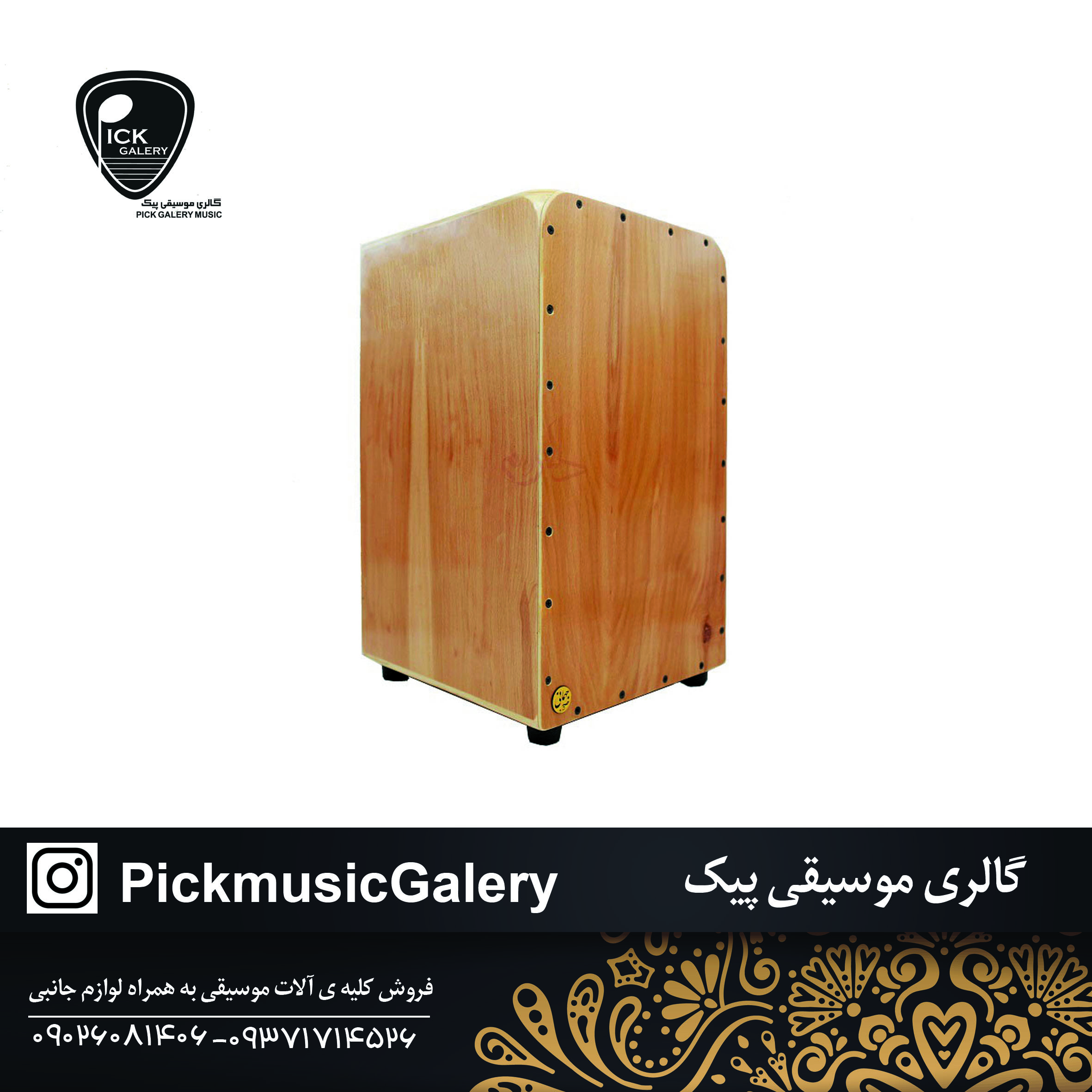  کاخن جهمانی