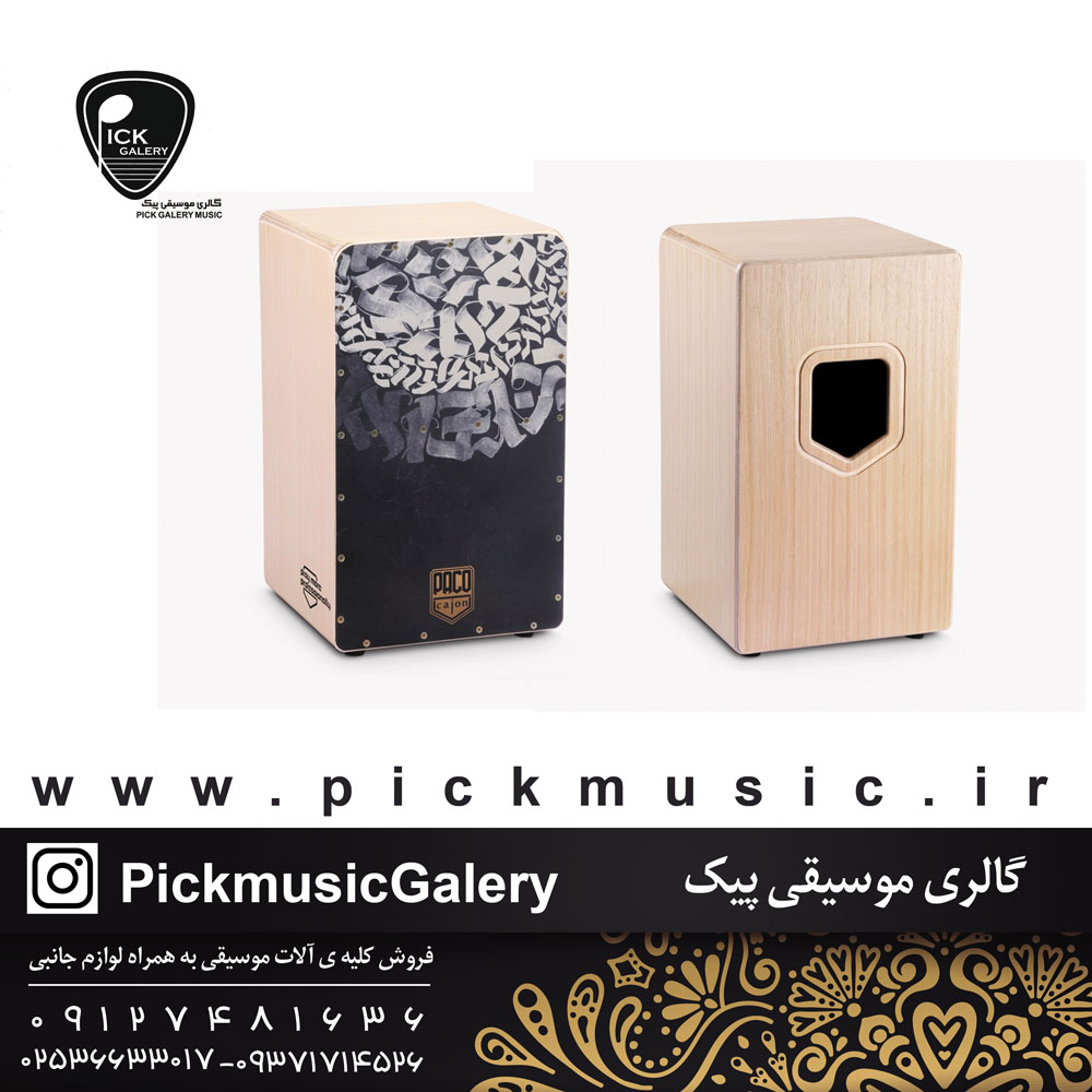  کاخن پاکو مدل پرایم طرح اورانوس 