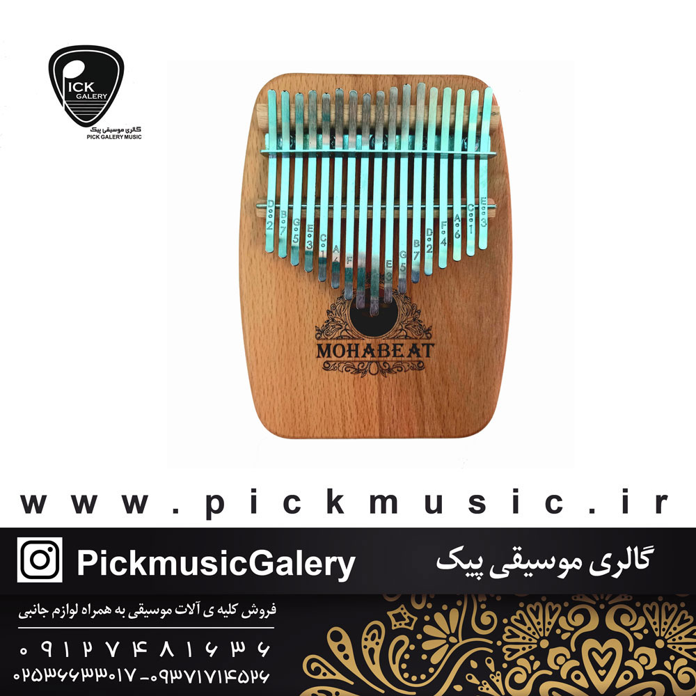  کالیمبا موهابیت 