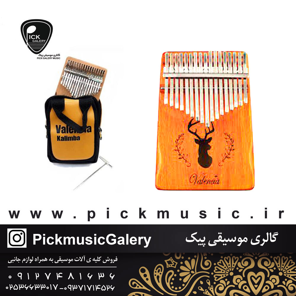  کالیمبا والنسیا 17 تیغه