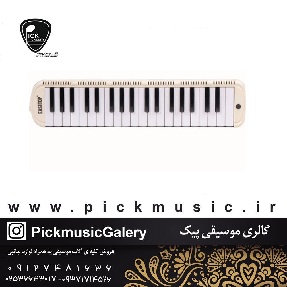  ملودیکا ایستاپ (37کلید)