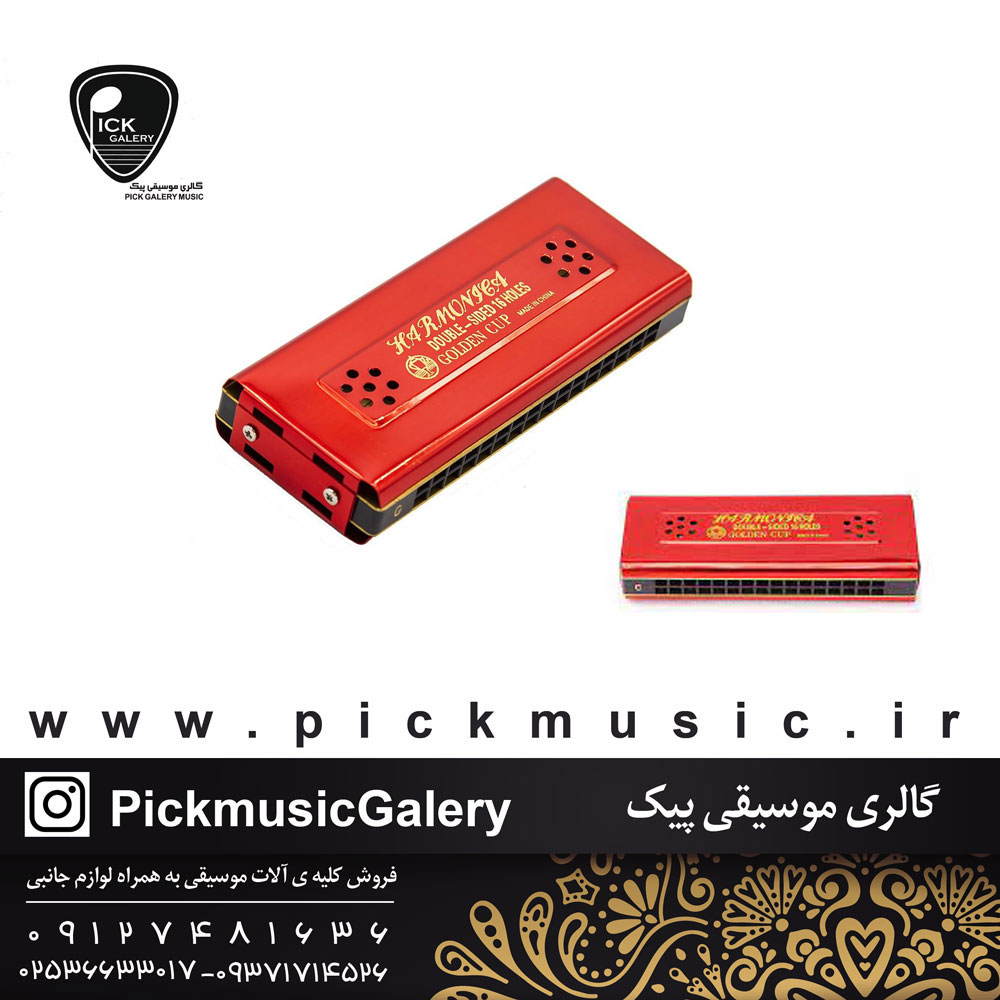  ساز دهنی گلدن کاپ مدل Double 16