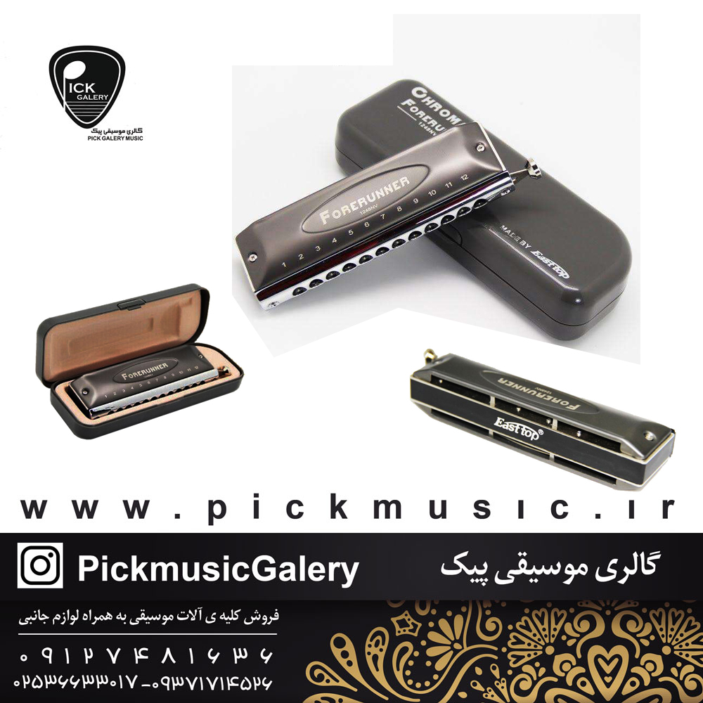  سازدهنی کروماتیک ایستاپ مدل Forerunner T1248NV 