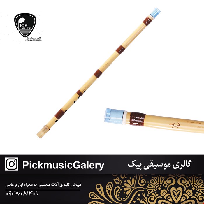  نی سابیزا مدل 3 مهر 