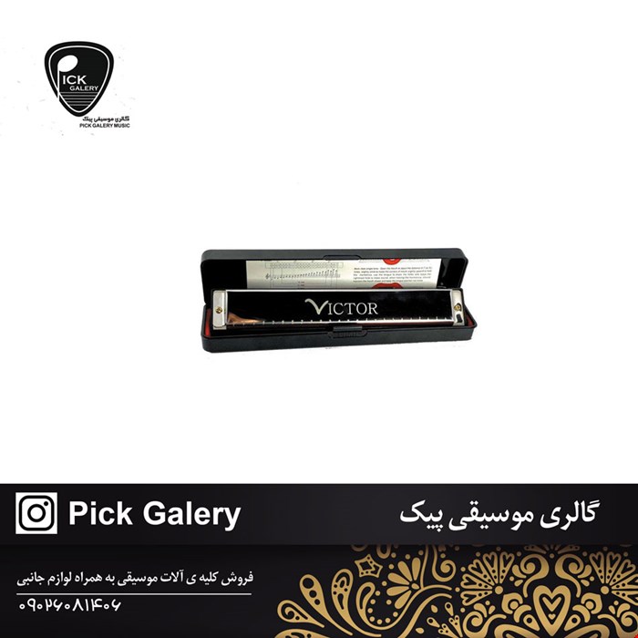 ساز دهنی ویکتور ترمولو