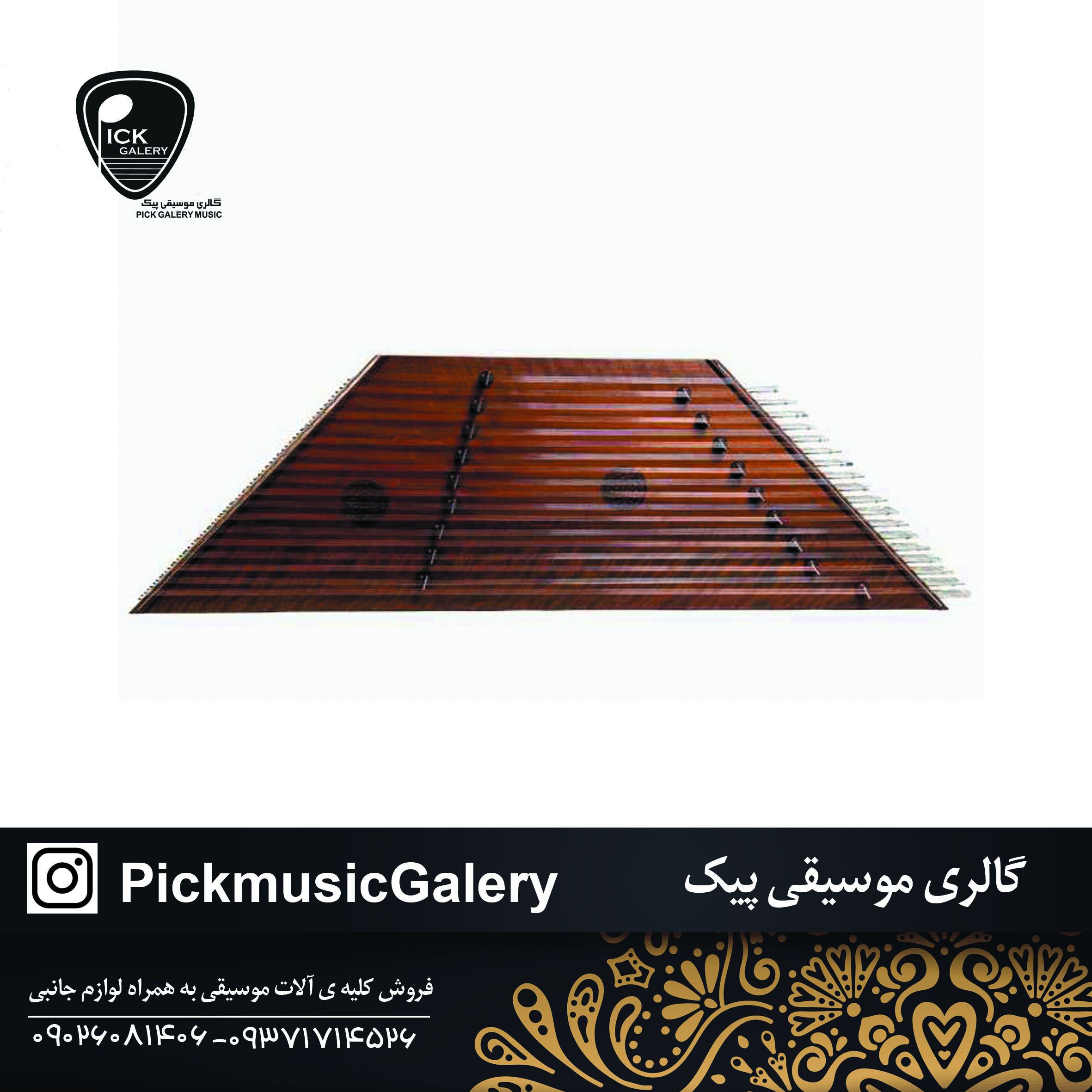  سنتور سه مهر موسوی