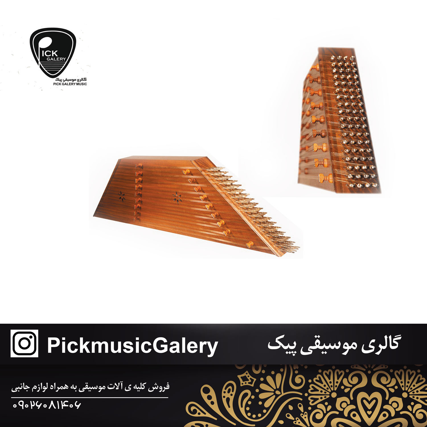  سنتور دو مهر موسوی