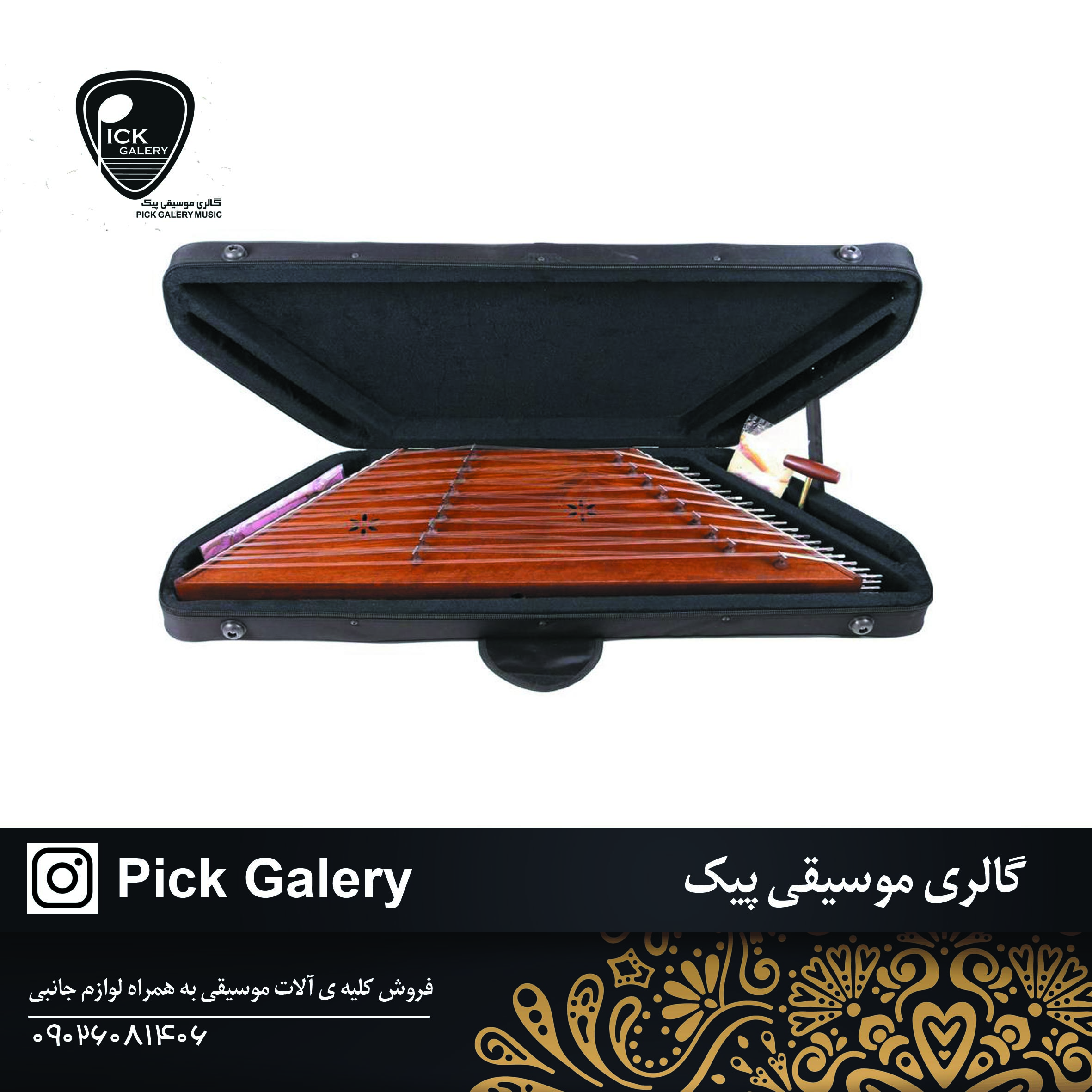  سنتور 1 مهر موسوی