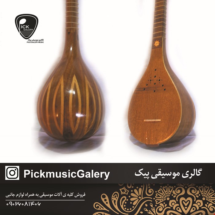 سه تار ذوالقدر دو مهر (معرق)