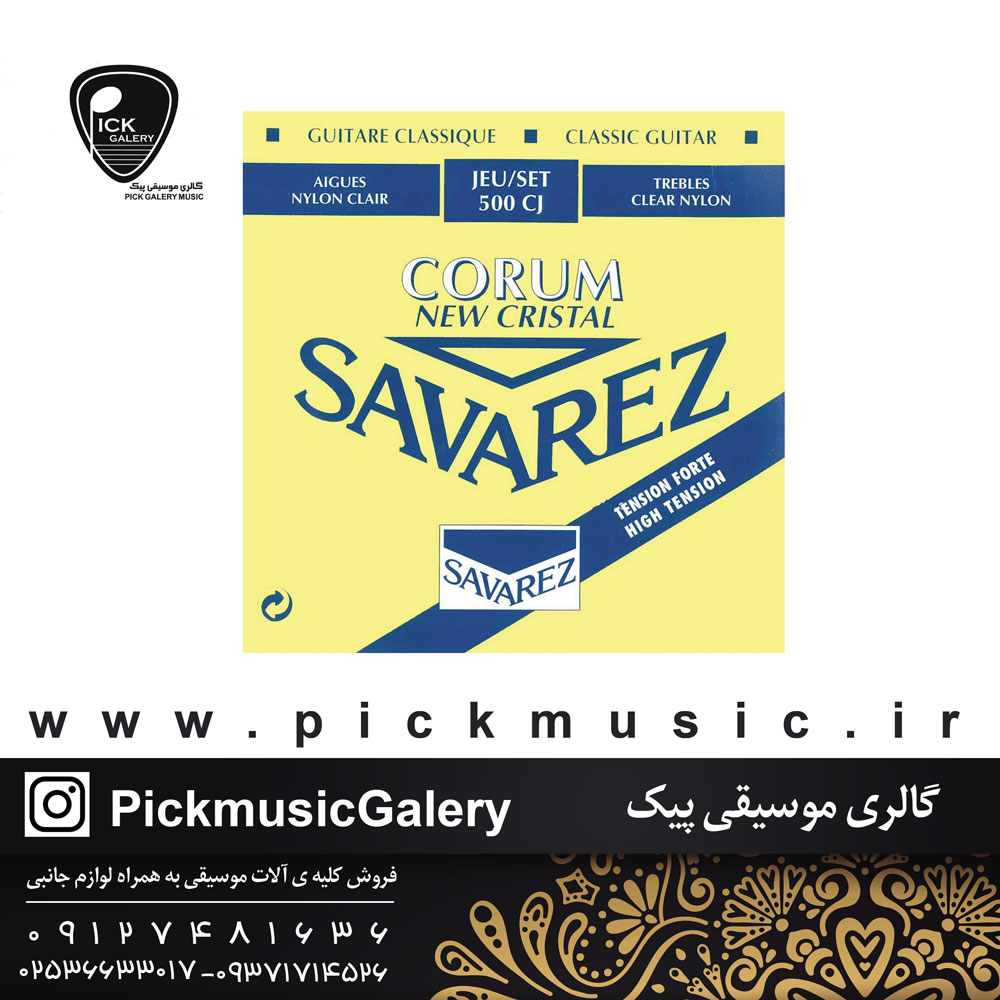  سیم گیتار کلاسیک ساوارز 500cj