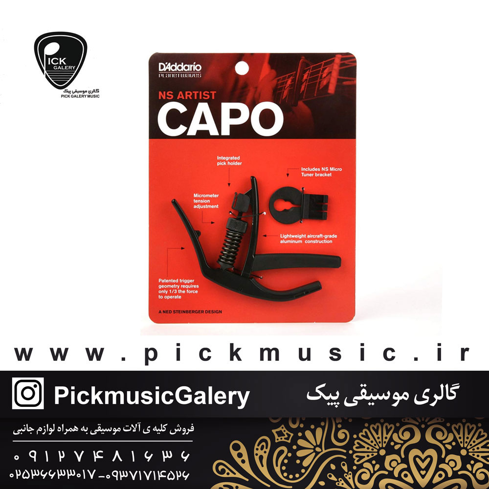  کاپو گیتار داداریو مدل pw-cp13