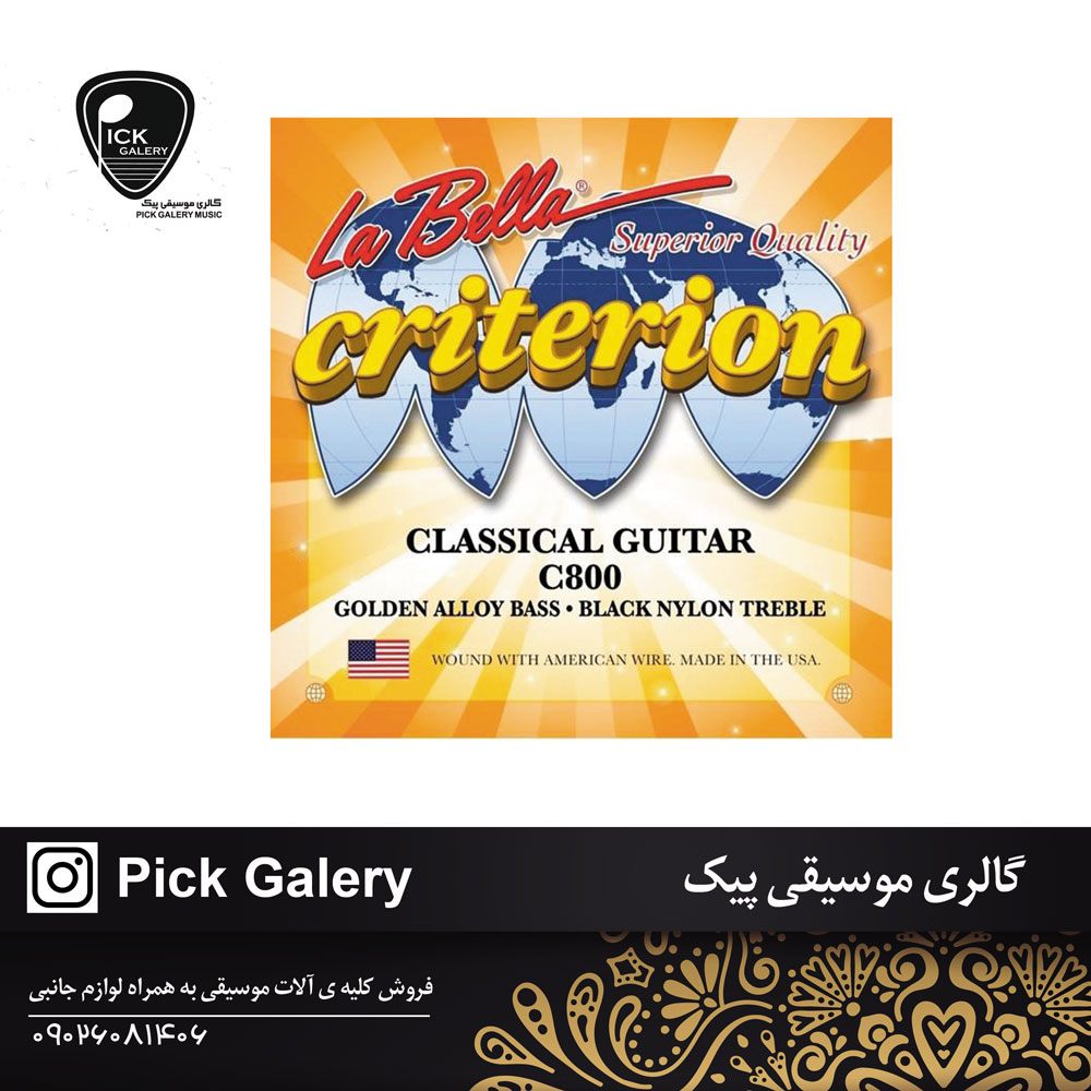 سیم گیتار کلاسیک لابلا c800 (درجه دو )