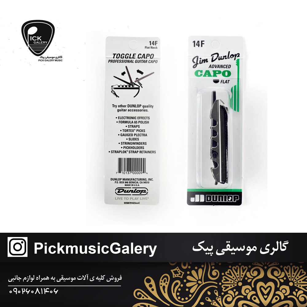  کاپو گیتار دانلوپ مدل Toggle Capo 14F Flat 