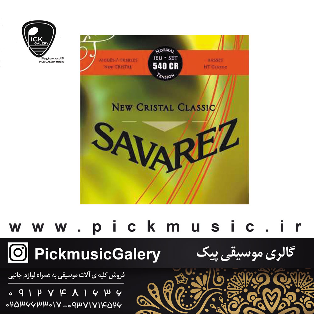  سیم گیتار ساوارز 540cr 