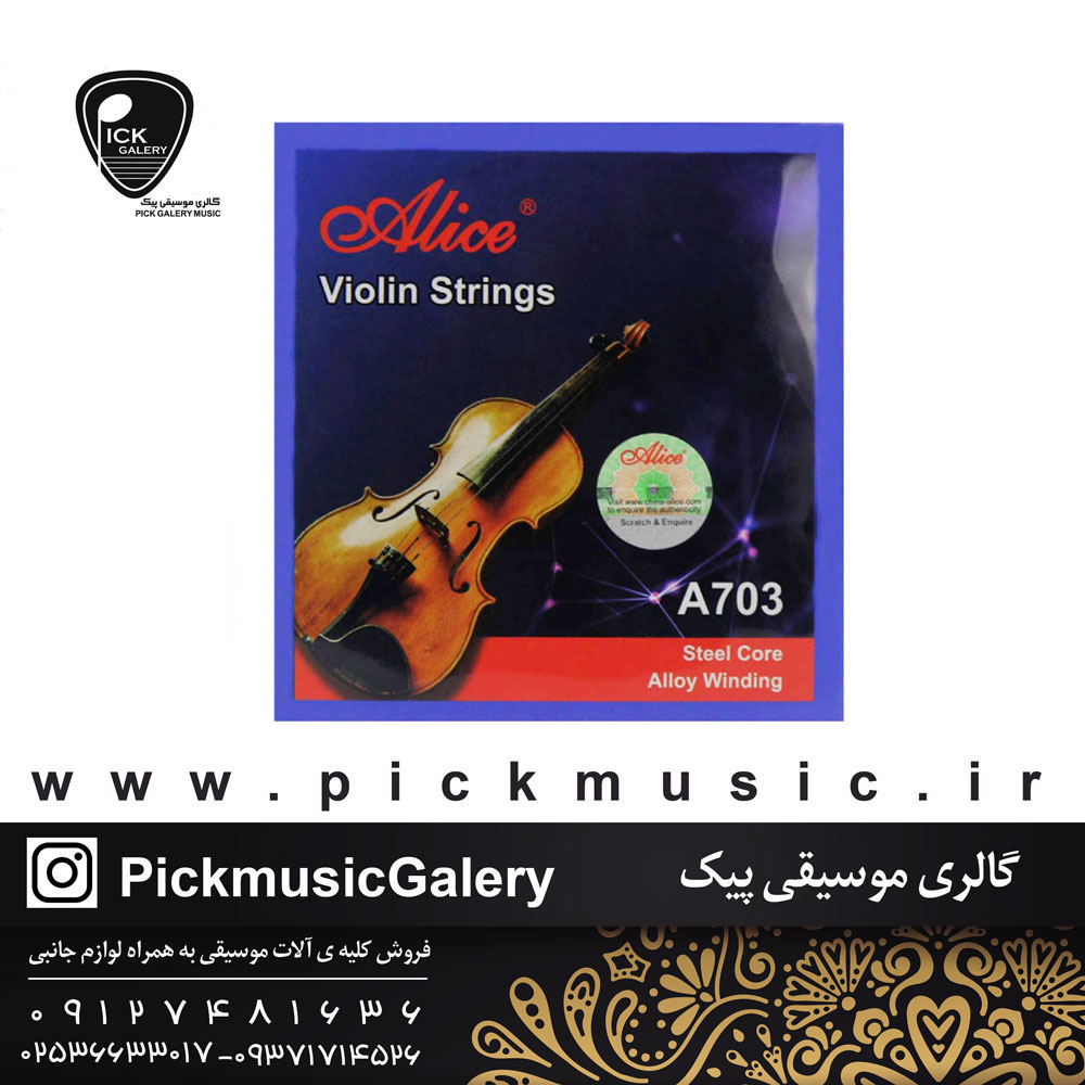 سیم ویولن آلیس مدل A703