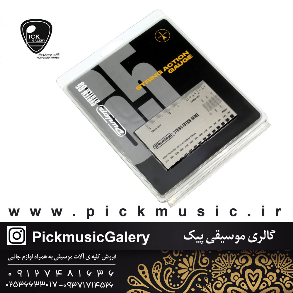  تنظیم کننده اکشن دانلوپ