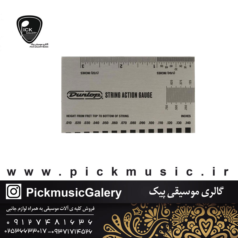  تنظیم کننده اکشن دانلوپ