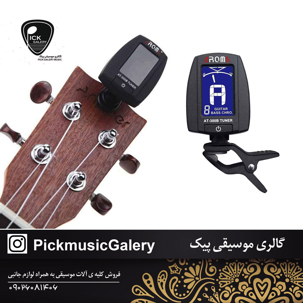  تیونر کروماتیک گیره ای آروما مدل at-300b