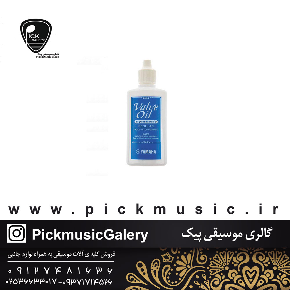  روغن ریگلاژ پیستون ترومپت یاماها
