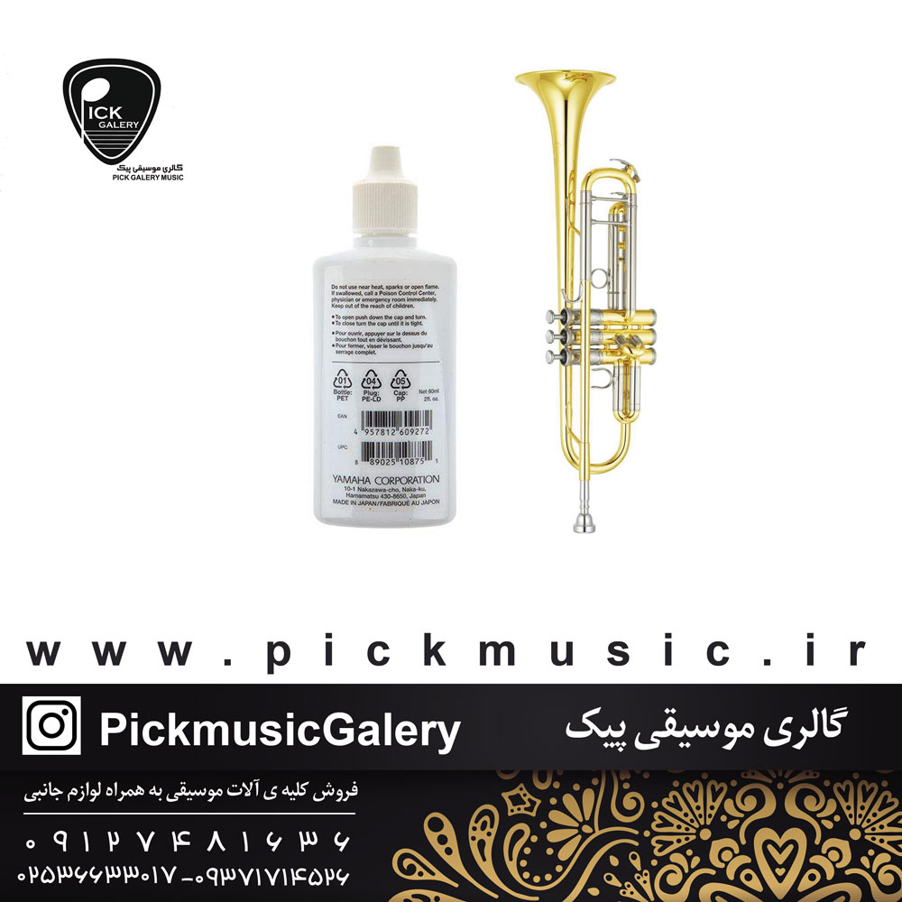  روغن ریگلاژ پیستون ترومپت یاماها