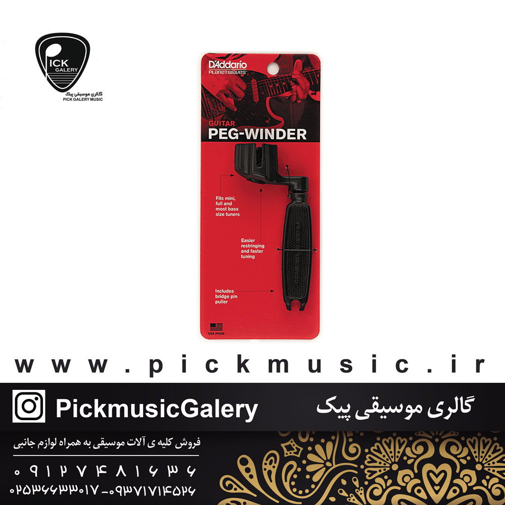  هندل-آچار کوک گیتار داداریو