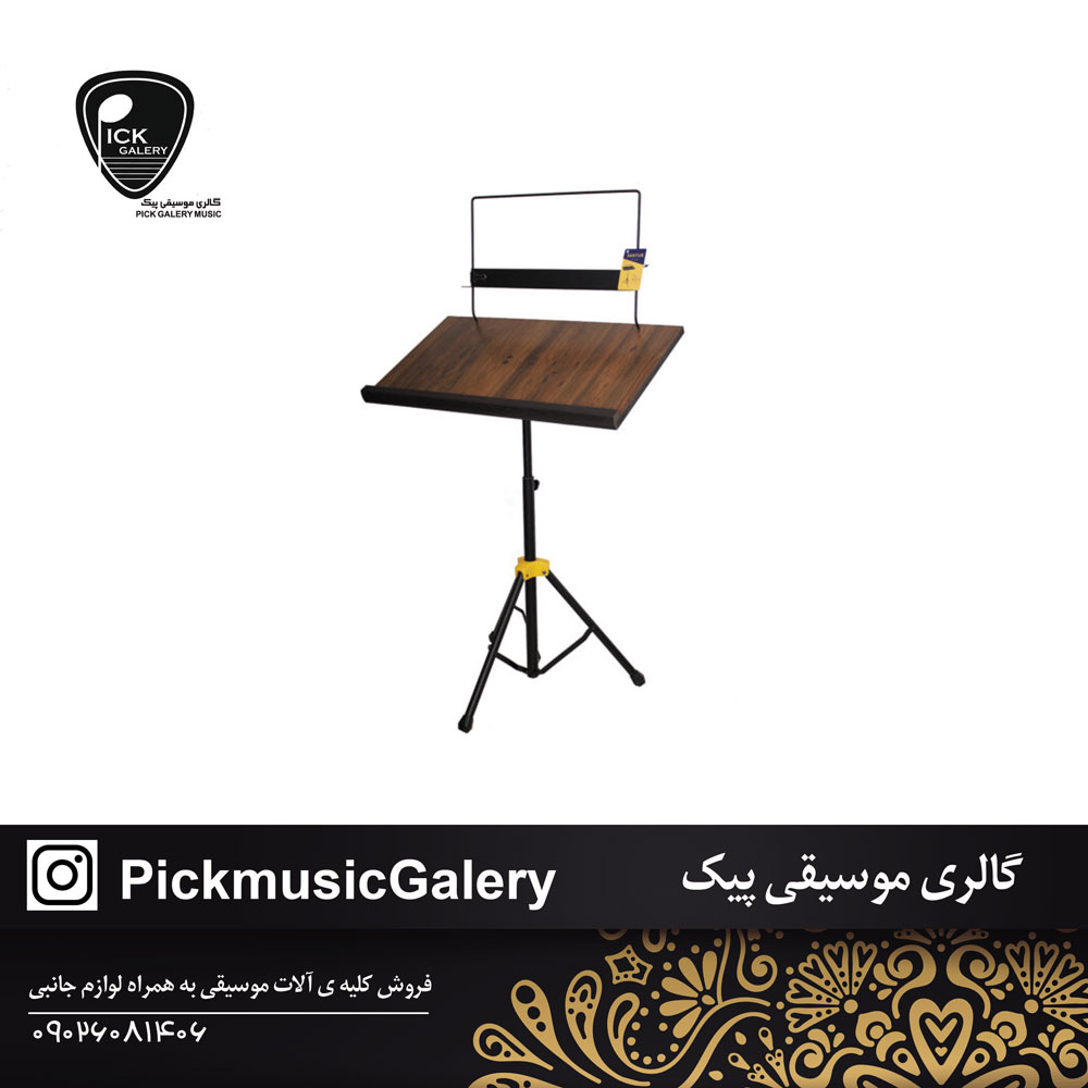  میز سنتور ماهور با پایه نت 