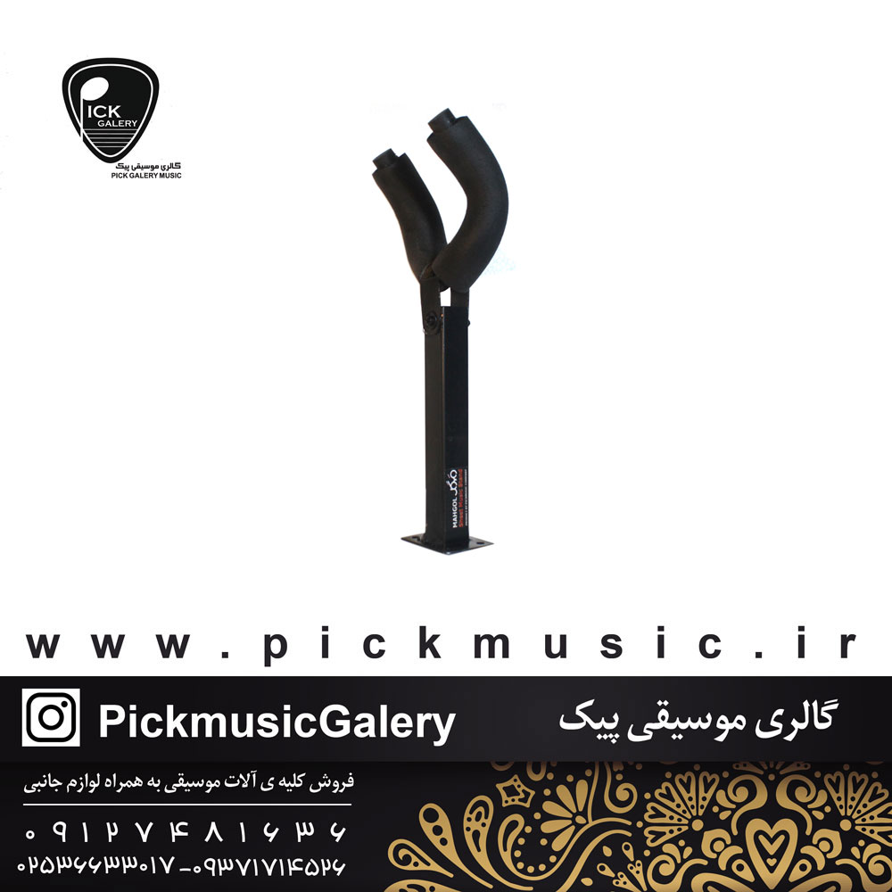  پایه گیتار دیواری مهگل