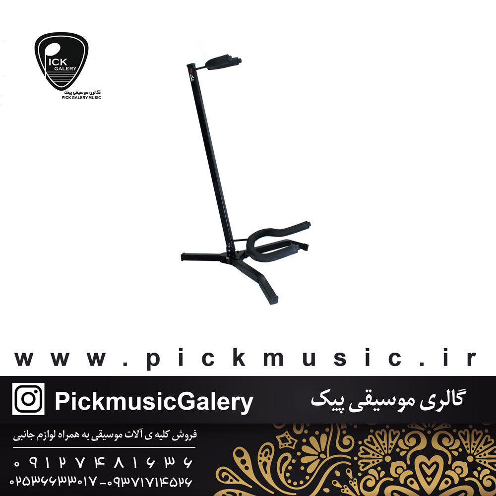 پایه گیتار زمینی مهگل