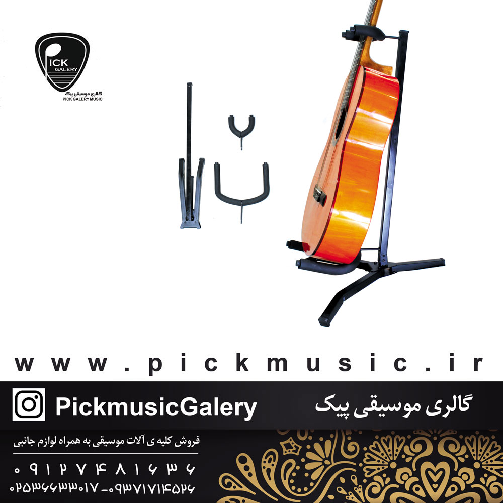 پایه گیتار زمینی مهگل