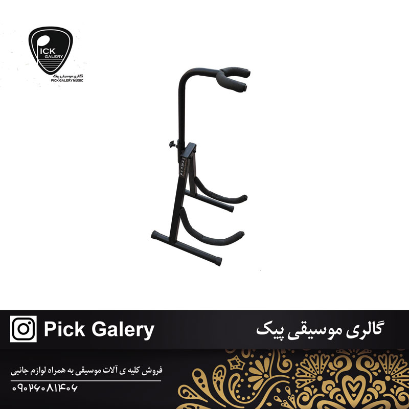  پایه گیتار پرومکس