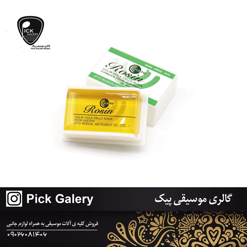  کلیفون ویولن روسین مدل 603 