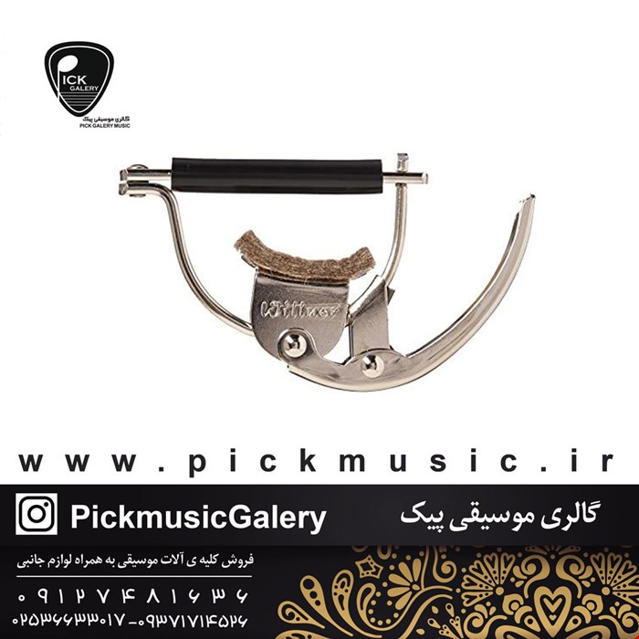 کاپو گیتار ویتنر  مدل 997