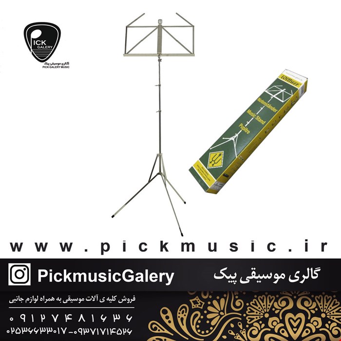 پایه نت ویتنر استیل آلمان