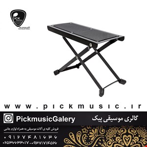 زیرپایی رهاوی