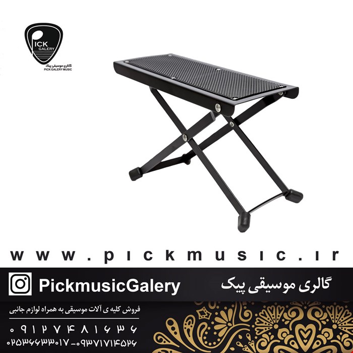 زیرپایی رهاوی