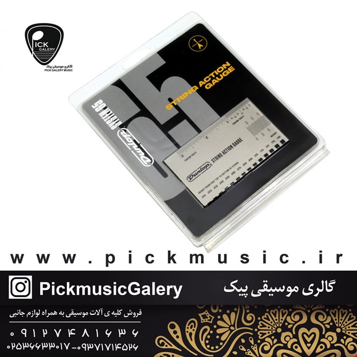 تنظیم کننده اکشن دانلوپ