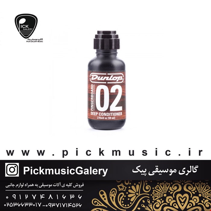 پولیش گیتار Dunlop Formula 65 Care Products 6532